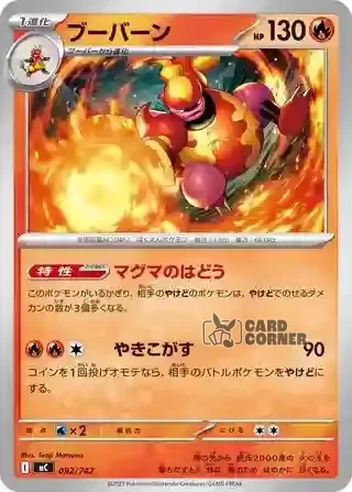Start Deck 100 Battle Collection Card List - 092/742