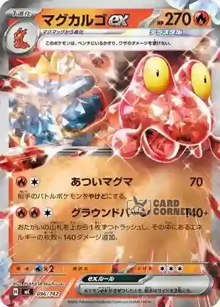 Start Deck 100 Battle Collection Card List - 096/742