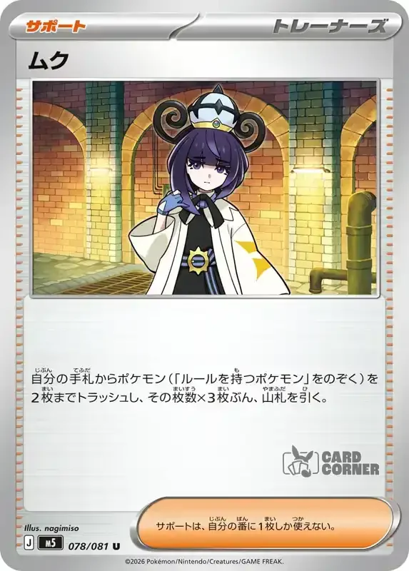 Abyss Eye Kartenliste - Gwynn 078/081