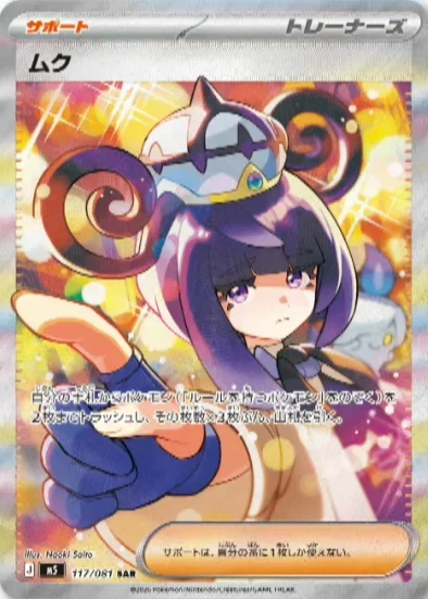 Abyss Eye Card List - Gwynn 117/081