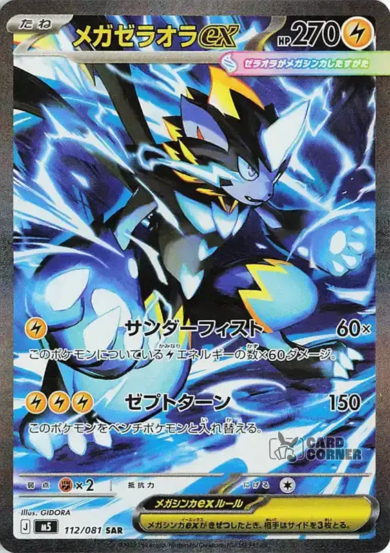 Abyss Eye Mega Zeraora EX 112/081