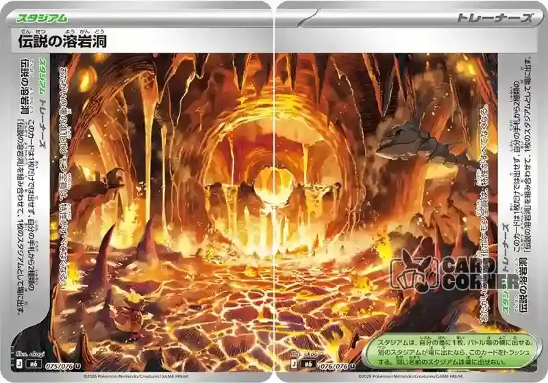 Storm Emeralda Card List - Legendary Lava Lake
