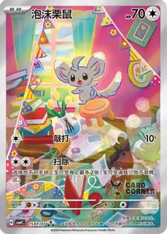 Gem Pack 4 Card List - Picochilla 15 07/07