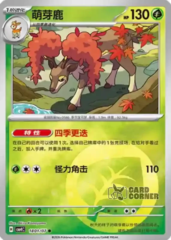 Gem Pack 4 Card List - Kronjuwild 18 01/07