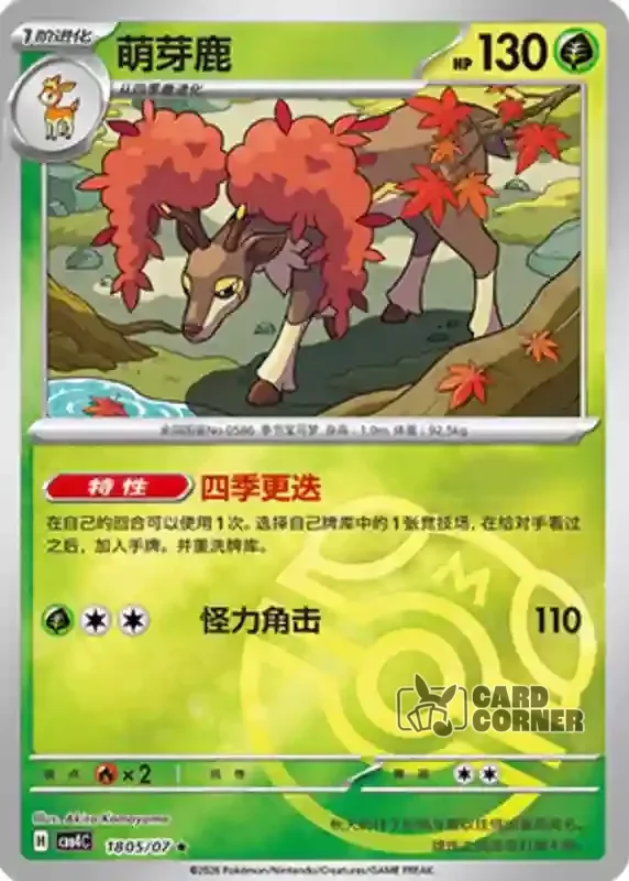 Gem Pack 4 Card List - Kronjuwild 18 05/07