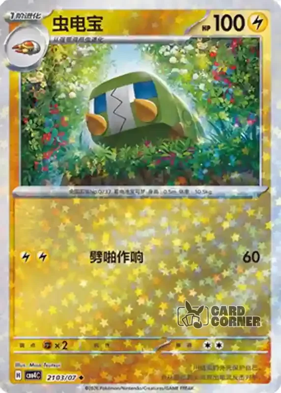 Gem Pack 4 Card List - Akkup 21 03/07