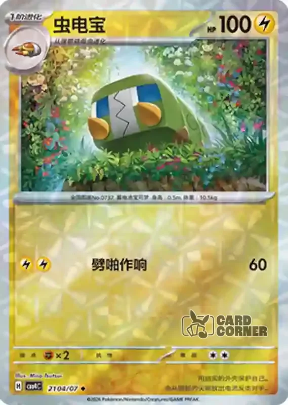 Gem Pack 4 Card List - Akkup 21 04/07