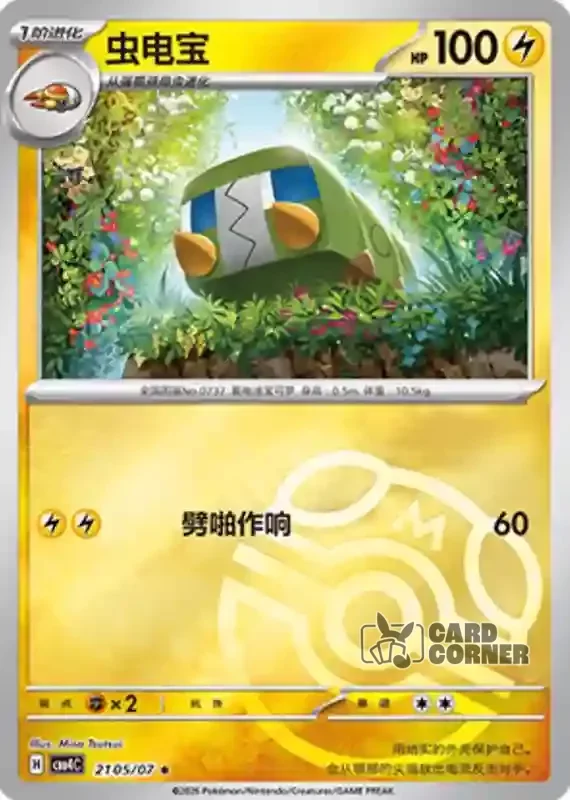 Gem Pack 4 Card List - Akkup 21 05/07