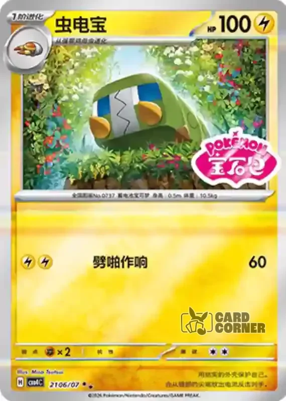 Gem Pack 4 Card List - Akkup 21 06/07