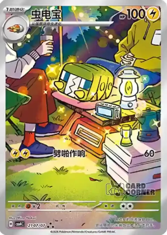 Gem Pack 4 Card List - Akkup 21 07/07