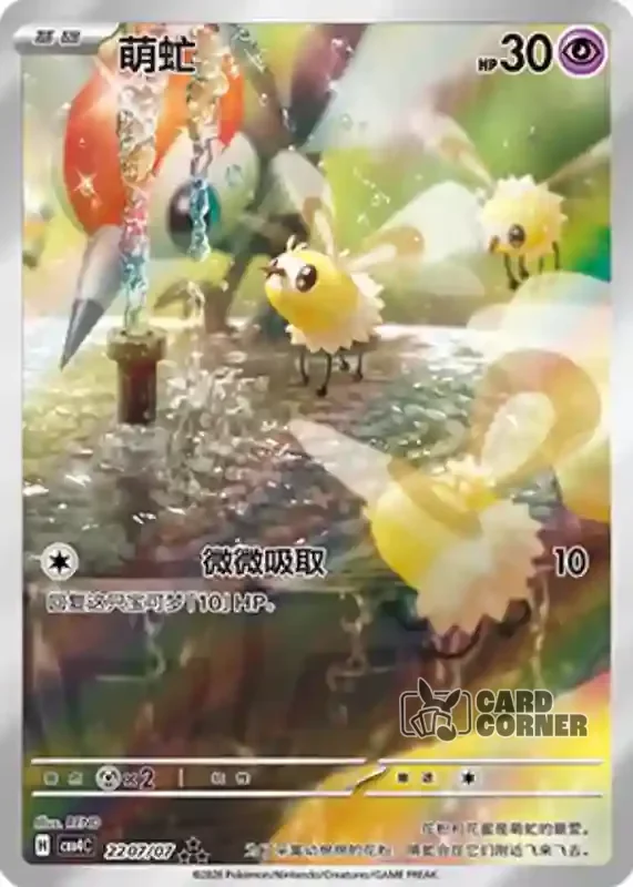 Gem Pack 4 Card List - Wommel 22 07/07