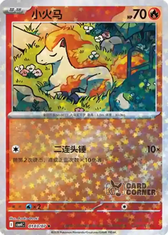 Gem Pack 4 Card List - Ponita 01 03/07