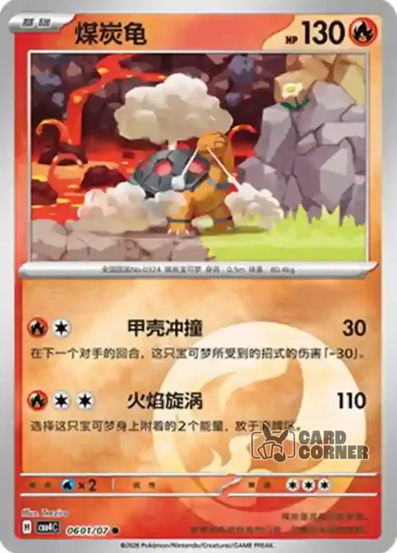 Gem Pack 4 Card List - Qurtel 06 01/07