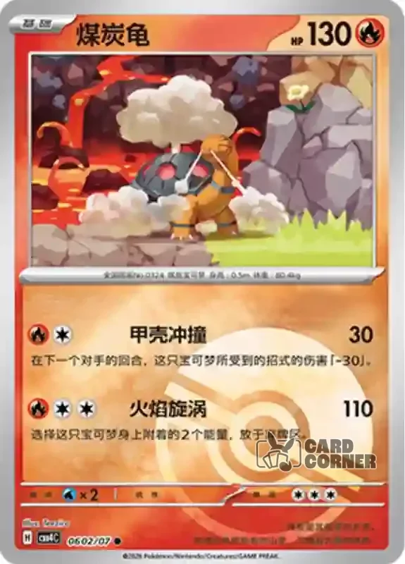 Gem Pack 4 Card List - Qurtel 06 02/07