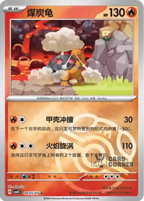 Gem Pack 4 Card List - Qurtel 06 05/07