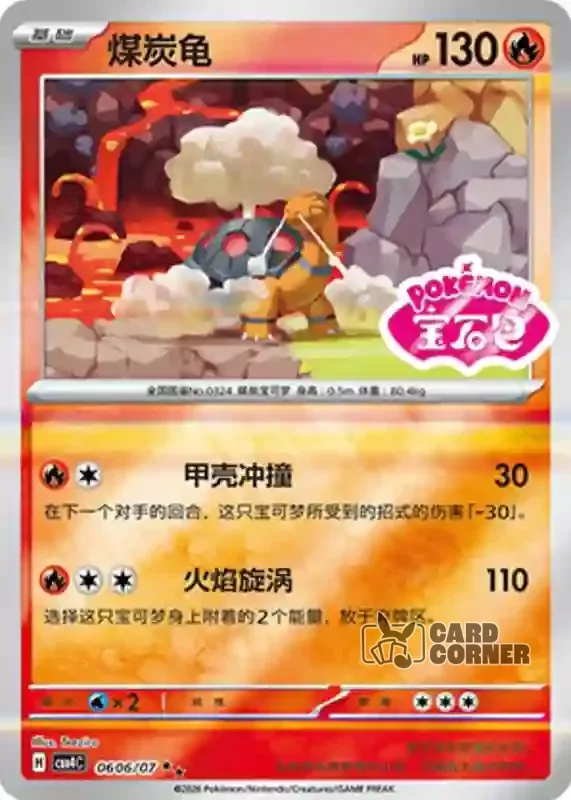 Gem Pack 4 Card List - Qurtel 06 06/07