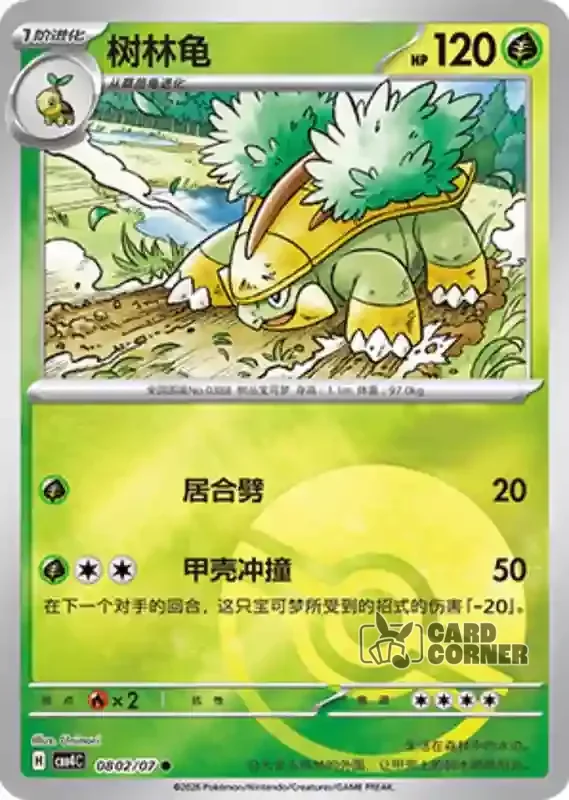 Gem Pack 4 Card List - Chelcarain 08 02/07