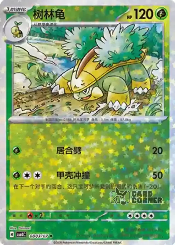 Gem Pack 4 Card List - Chelcarain 08 03/07