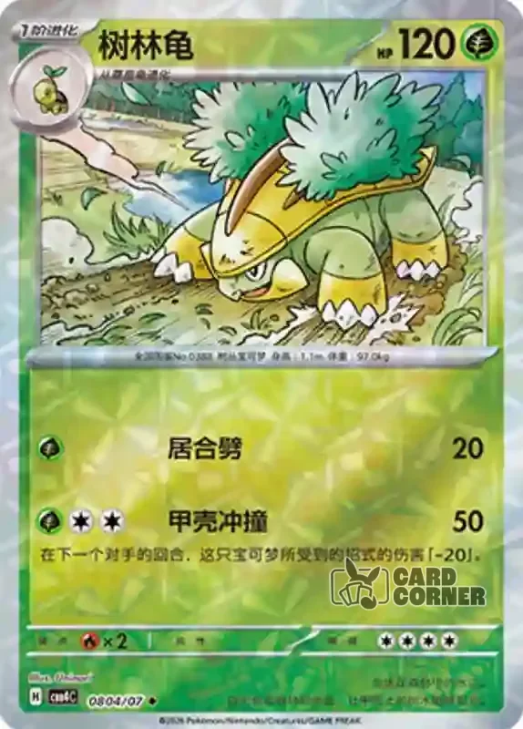 Gem Pack 4 Card List - Chelcarain 08 04/07