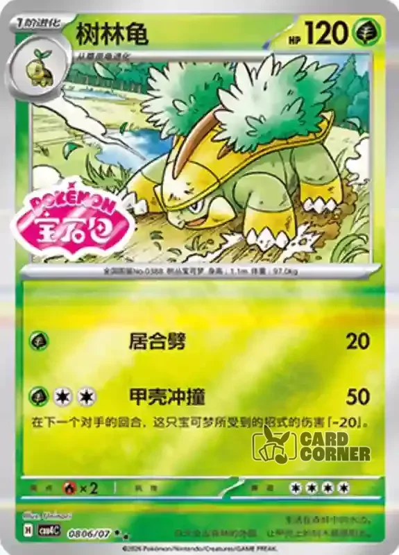 Gem Pack 4 Card List - Chelcarain 08 06/07