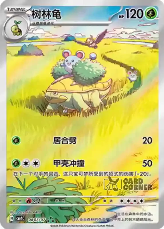 Gem Pack 4 Card List - Chelcarain 08 07/07