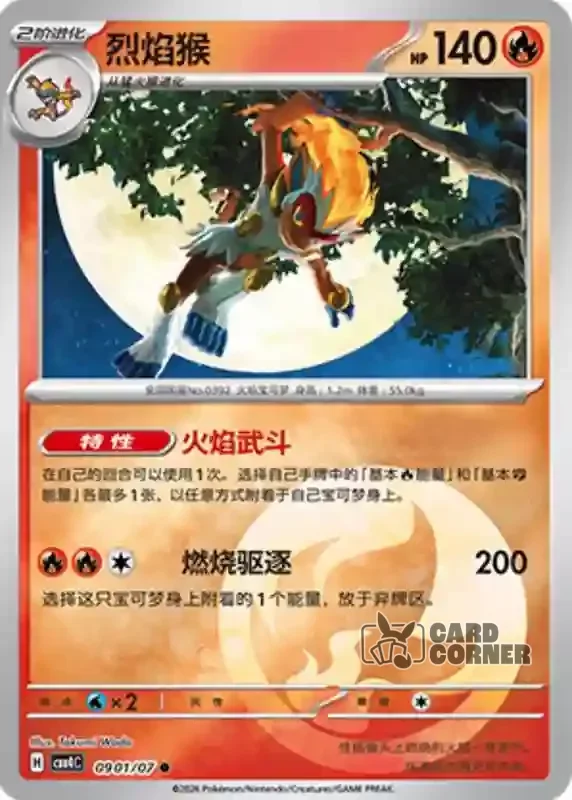 Gem Pack 4 Card List - Panferno 09 01/07