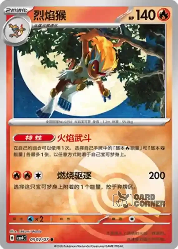 Gem Pack 4 Card List - Panferno 09 02/07