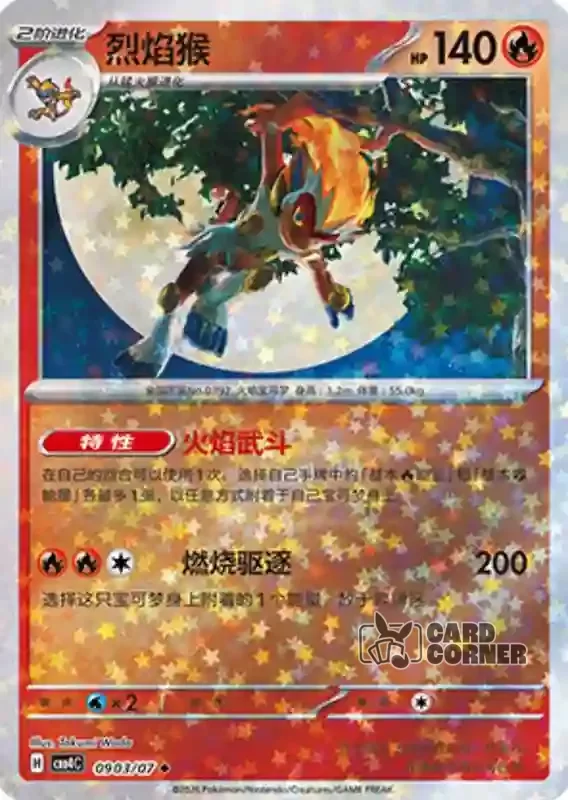 Gem Pack 4 Card List - Panferno 09 03/07