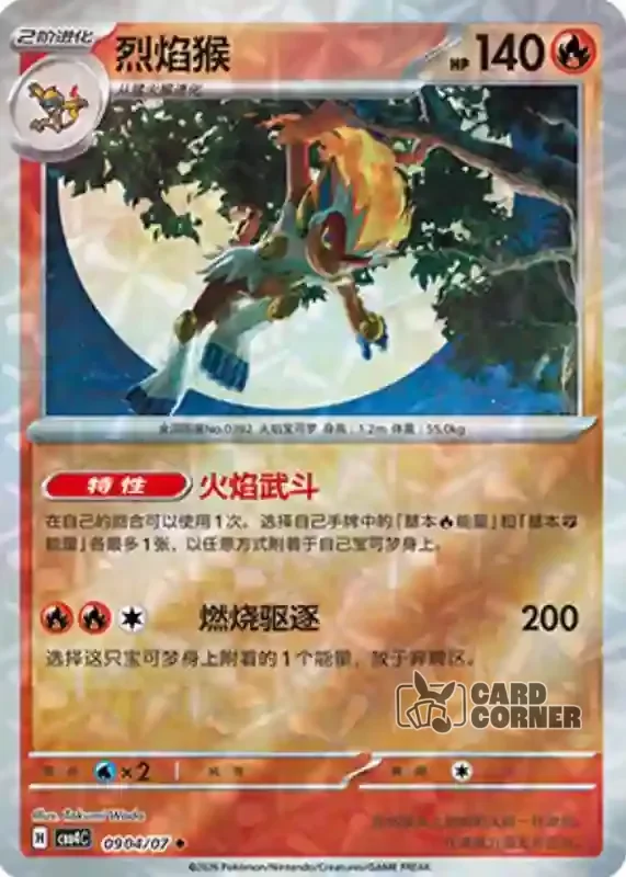 Gem Pack 4 Card List - Panferno 09 04/07