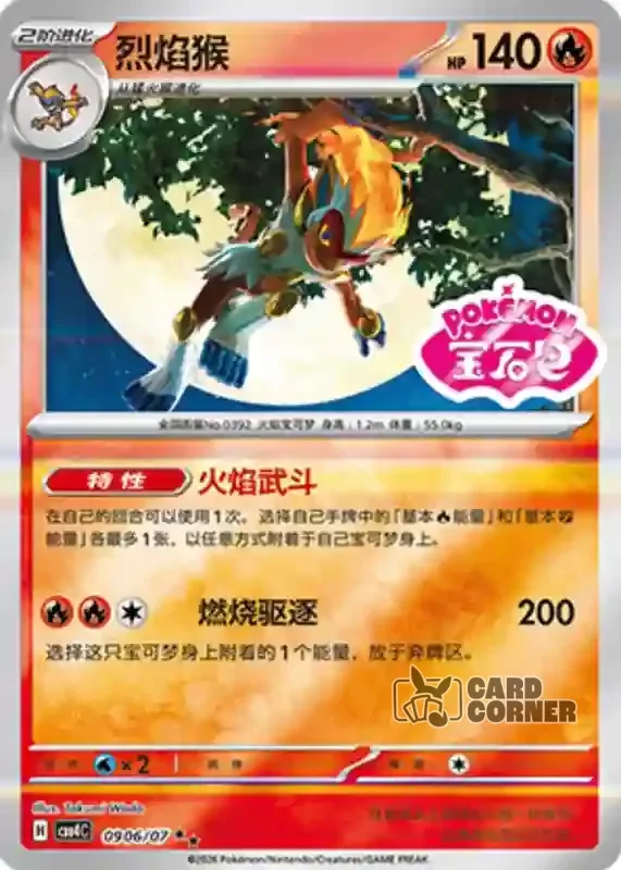 Gem Pack 4 Card List - Panferno 09 06/07