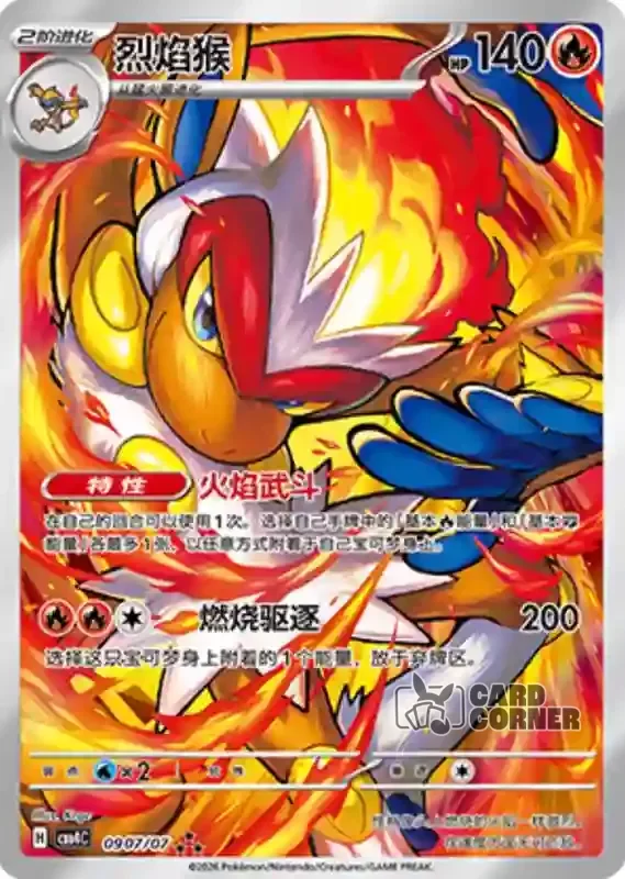 Gem Pack 4 Card List - Panferno 09 07/07