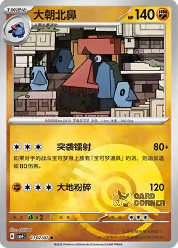 Gem Pack 4 Card List - Voluminas 11 02/07