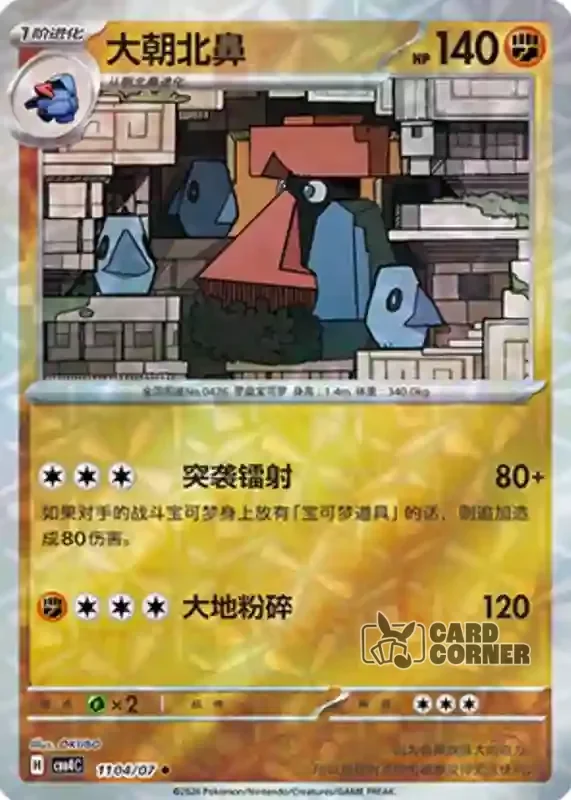 Gem Pack 4 Card List - Voluminas 11 04/07