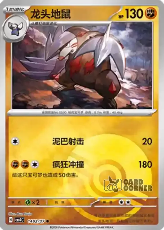 Gem Pack 4 Card List - Stalobor 14 02/07