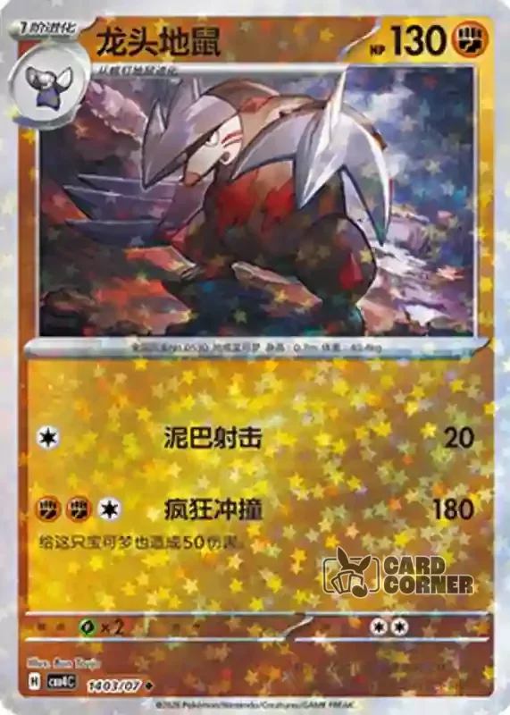 Gem Pack 4 Card List - Stalobor 14 03/07