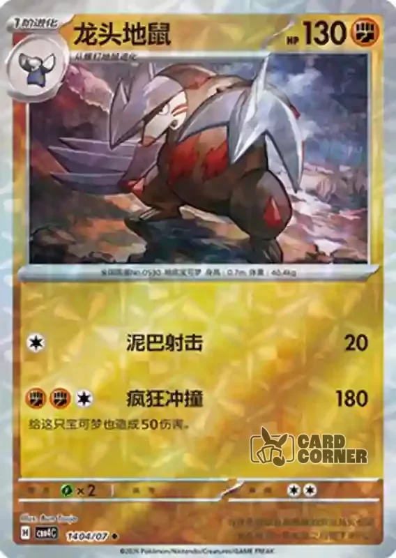 Gem Pack 4 Card List - Stalobor 14 04/07
