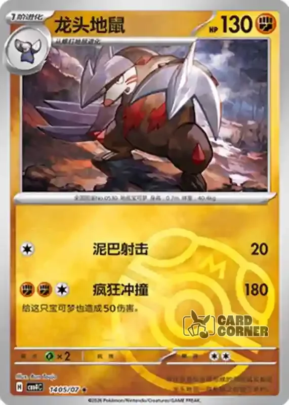 Gem Pack 4 Card List - Stalobor 14 05/07