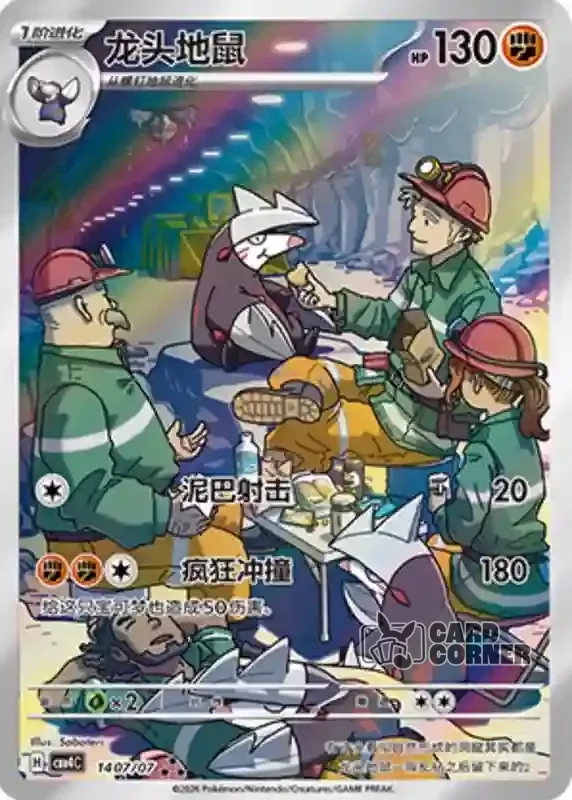 Gem Pack 4 Card List - Stalobor 14 07/07