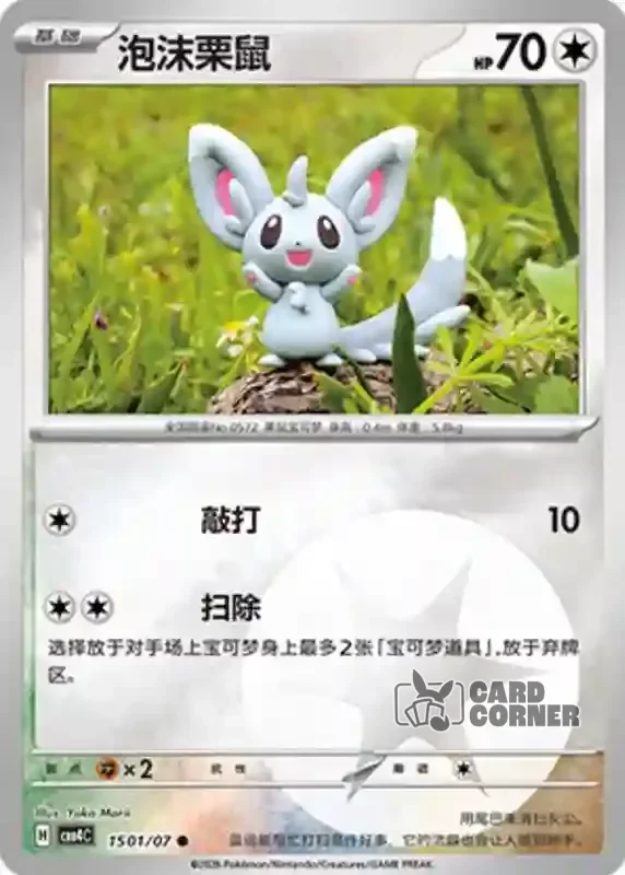 Gem Pack 4 Card List - Picochilla 15 01/07