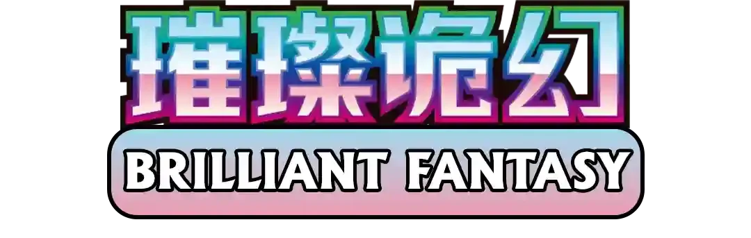 Pokemon Brilliant Fantasy Card List