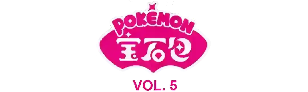 Pokemon Gem Pack 5