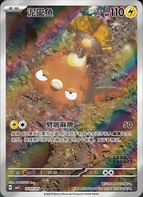 Gem Pack 5 Card List - Flunschlik 16 07/07