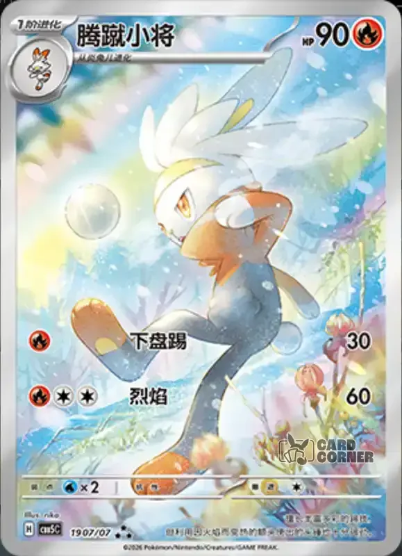 Gem Pack 5 Card List - Kickerlo 19 07/07