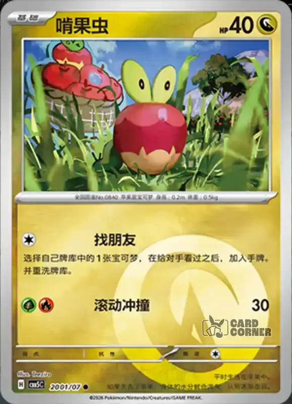 Gem Pack 5 Card List - Knapfel 20 01/07