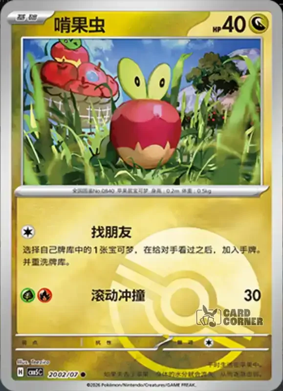 Gem Pack 5 Card List - Knapfel 20 02/07