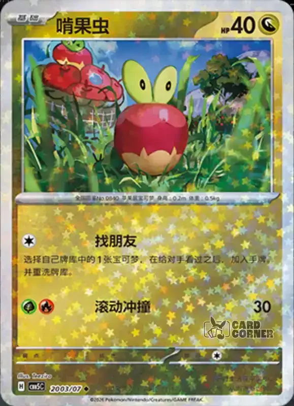 Gem Pack 5 Card List - Knapfel 20 03/07