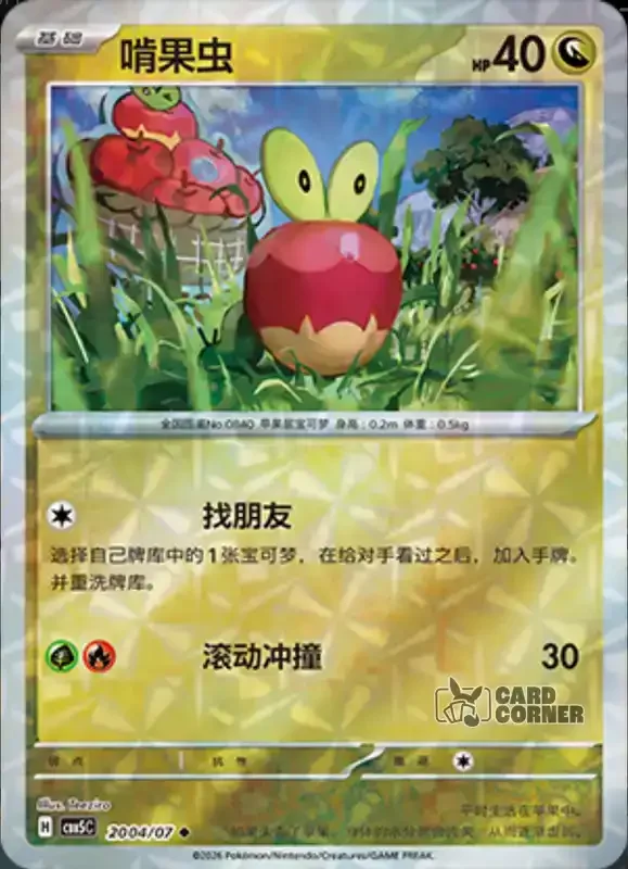 Gem Pack 5 Card List - Knapfel 20 04/07