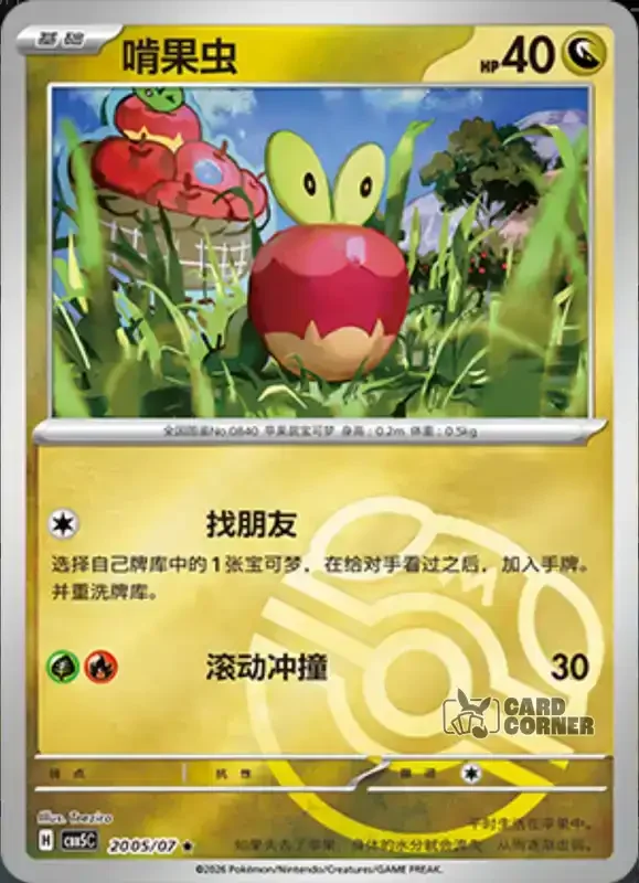 Gem Pack 5 Card List - Knapfel 20 05/07