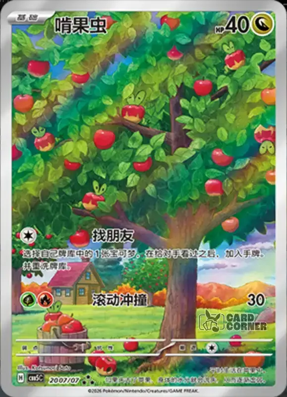 Gem Pack 5 Card List - Knapfel 20 07/07