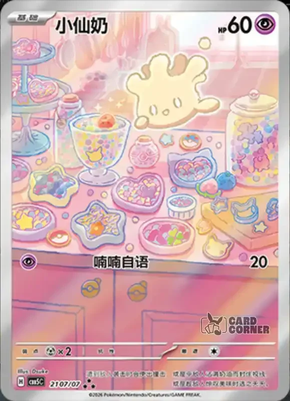 Gem Pack 5 Card List - Hokumil 21 07/07
